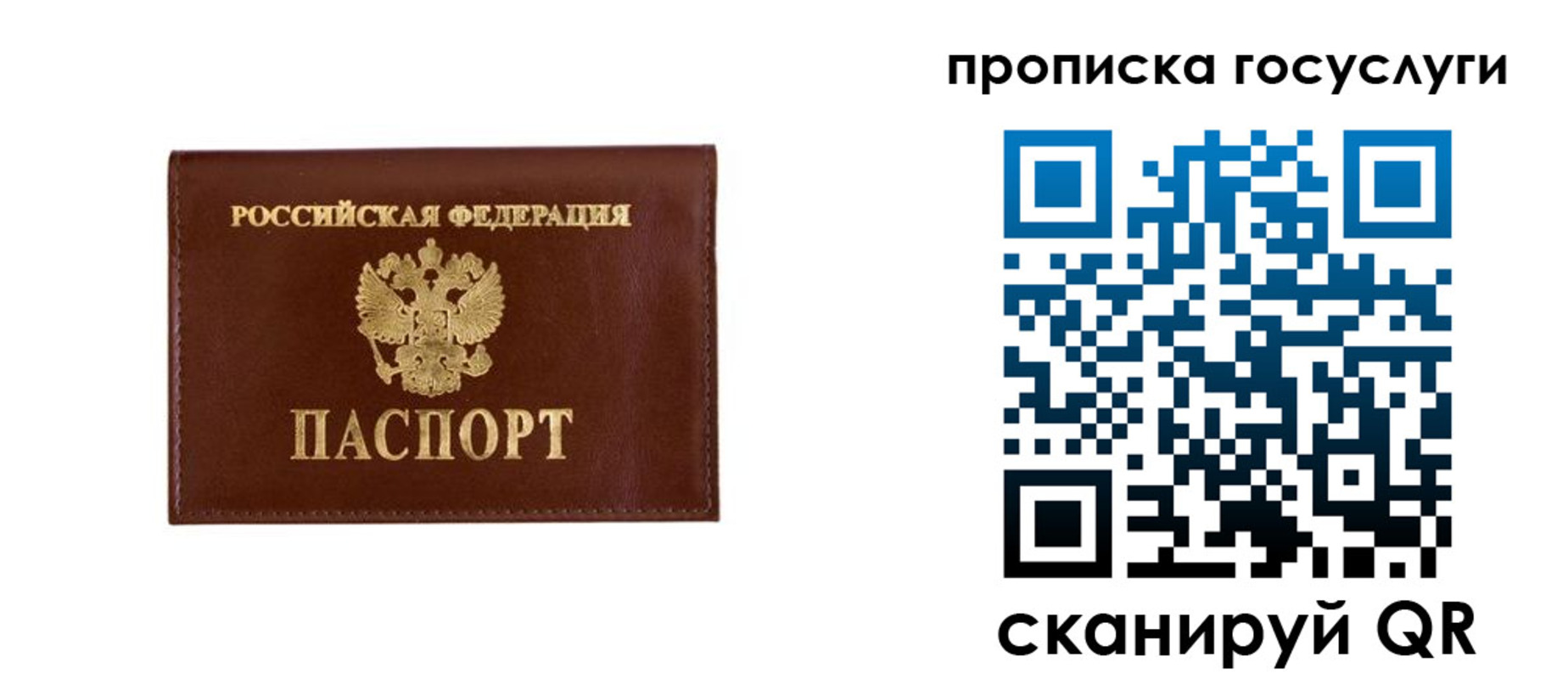временная регистрация в квартире в Заволжске