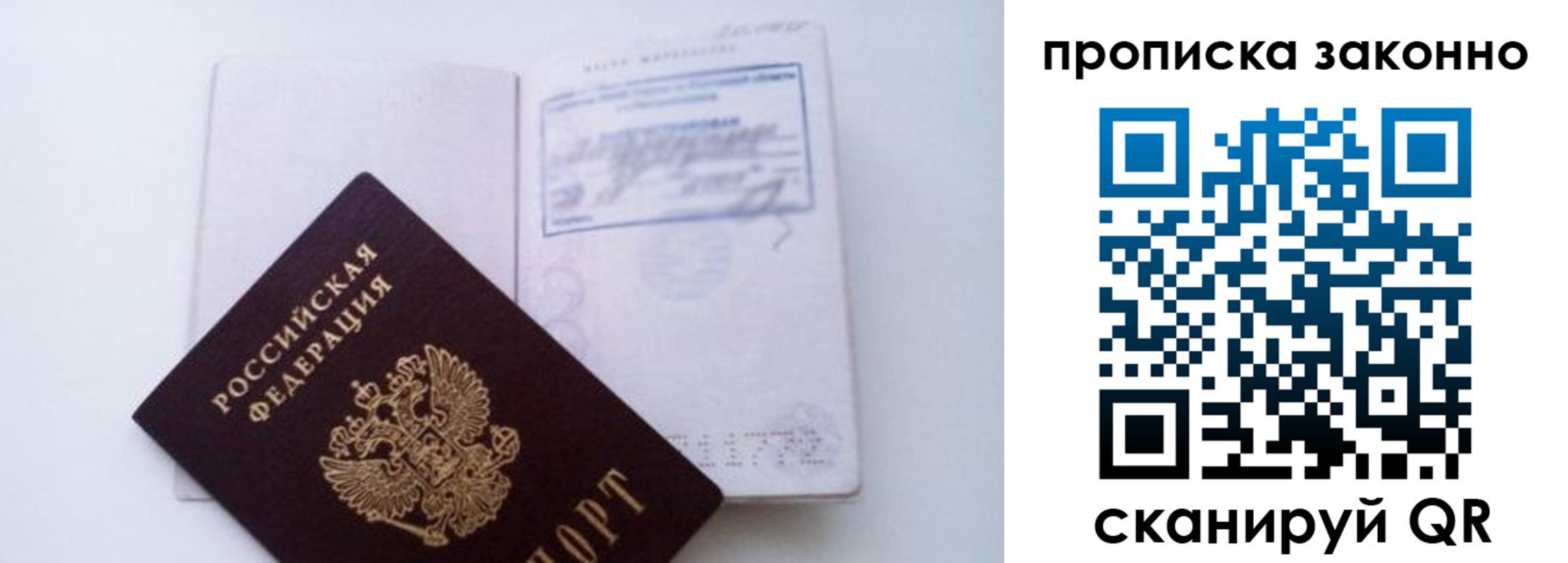 миграционный учет в Заволжске